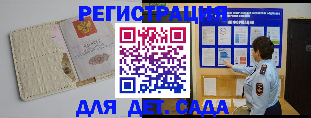прописка иностранных граждан в Геленджике