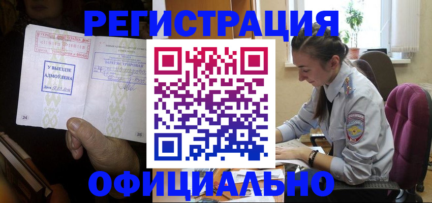 регистрация для школы в Геленджике