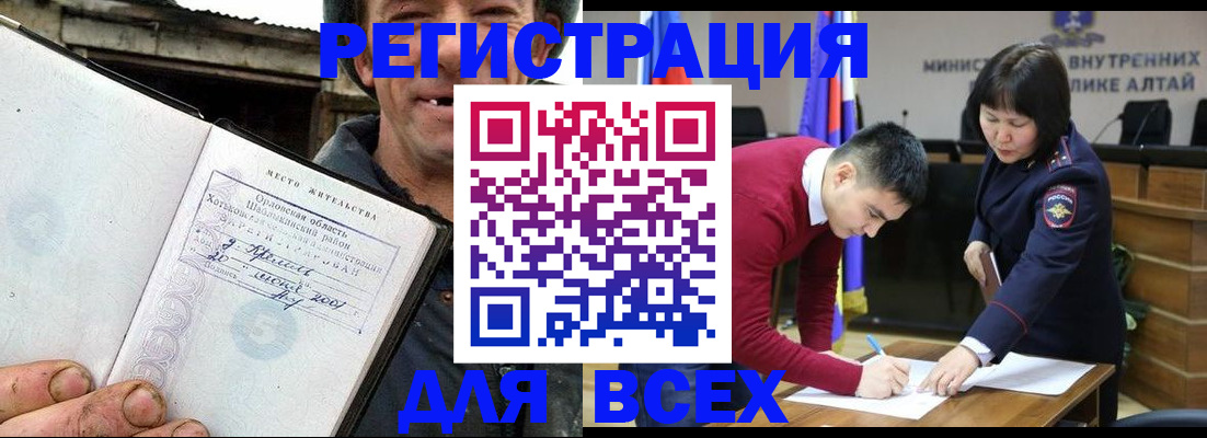 временная прописка в Геленджике